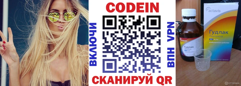 Кодеиновый сироп Lean Purple Drank  Купить где  Серафимович 