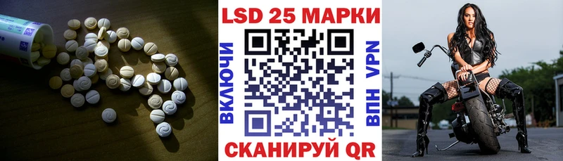 ЛСД экстази кислота  Купить закладки  Серафимович 