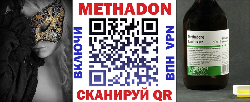 МЕТАДОН белоснежный  Купить закладки  Серафимович 